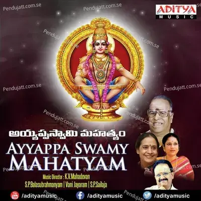Ayyappa Swamy Mahatyam - K. V. Mahadevan cover album