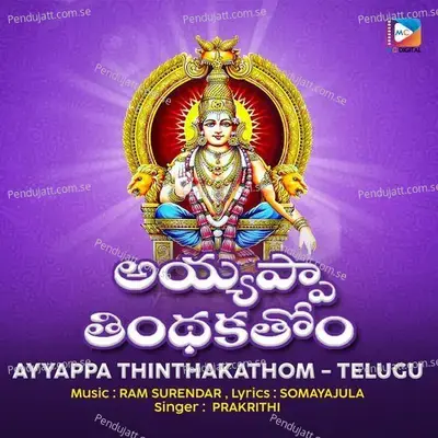 Ayyappa Thinthakathom - Telugu - Prakrithi cover album