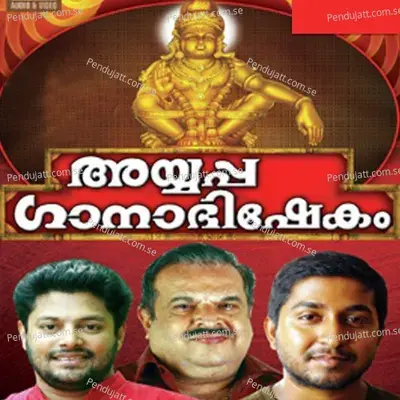 Uthram Thirunal - Lal album cover 