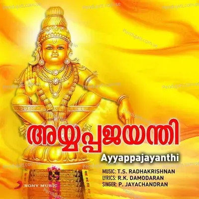 Ramapaadam Aninjidunna - P. Jayachandran album cover 