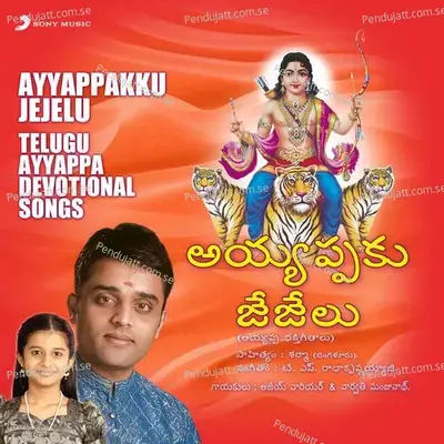 Raa Raa Idi Vinara - Ajay Warrier album cover 