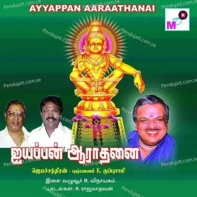 Nei Abishekam - P. Jayachandran album cover 