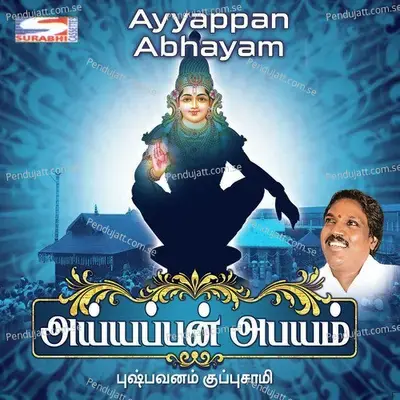 Abhayam Abhayam - Deepan Chakravarthy album cover 