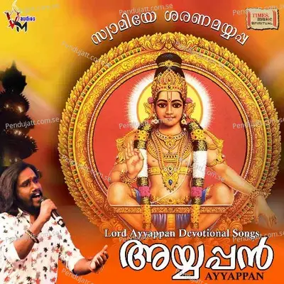 Devasangeetham - Balraj album cover 