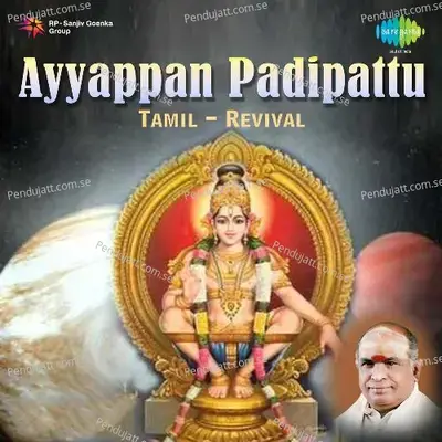 Ayyappan Padipattu -Revival - K. Veeramani cover album