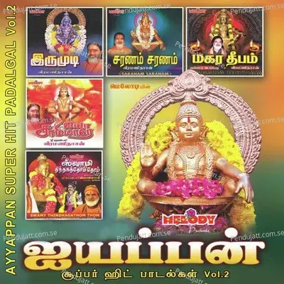 Ganapathi Oru - Veeramani Daasan album cover 