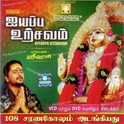 Malayaala Bhoomi - Srihari album cover 