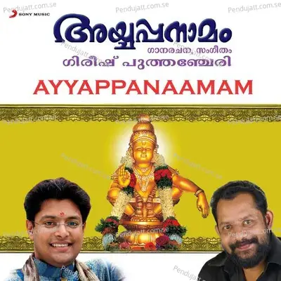 Ikkuriyum Vannappolayyappa - Vineeth Sreenivasan album cover 