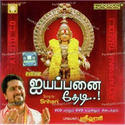 Ayyappanai Theadi - Srihari cover album