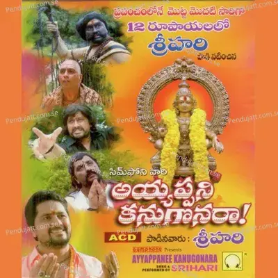 Ayyappanee Kanugonara - Srihari