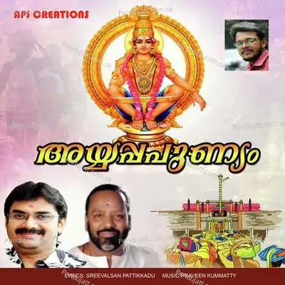 Kadhakalil Niranja - Shikha Prabhakar album cover 