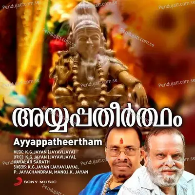 Ayyappatheertham - Manoj.K. Jayan cover album