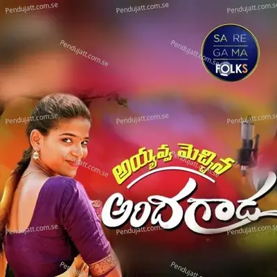 Ayyavva Mechina Andagada - Anjali album cover 