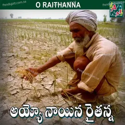 Ayyo Nayana Rathanna - Vadlakonda Anil Kumar album cover 