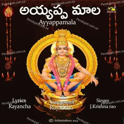 Sabarimalaku Digivachina - Sarangapani album cover 