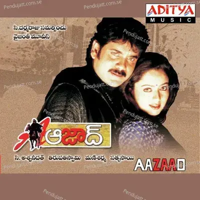Chemma Chekka Chemma Chekka - Mani Sharma album cover 