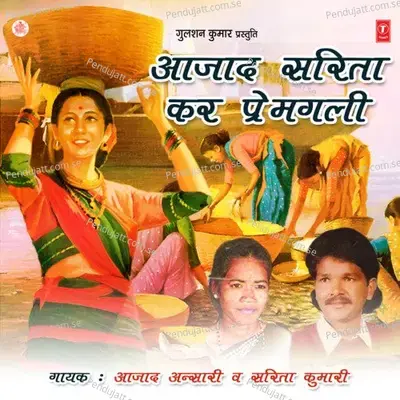 Raati Kahli Piya Paayri - Azad Ansari album cover 