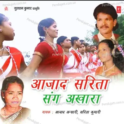 Jaypaani Ropa - Azad Ansari album cover 