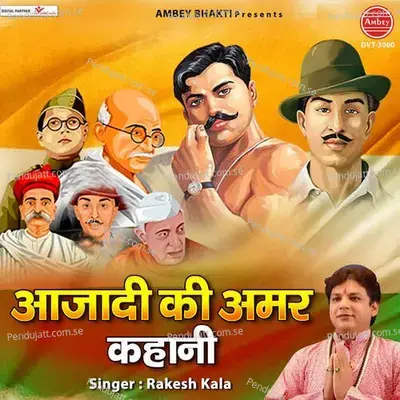 Azadi Ki Amar Kahani - Kailash Kumar Shrivastav