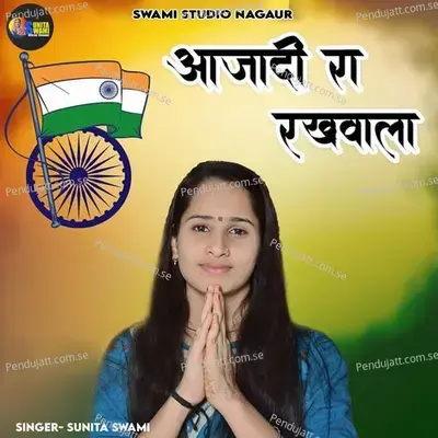 Azadi Ra Rakhwala - Sunita Swami album cover 