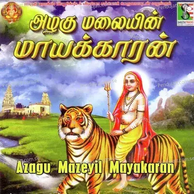 Palkundgal Tamadham - Bangalore Sisters album cover 