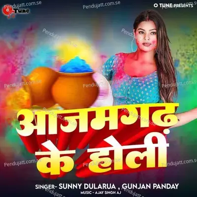 Azamgadh Ke Holi - Sunny Dularua album cover 