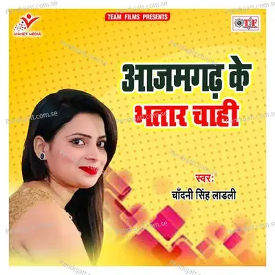 Azamgarh Ke Bhatar Chahi mp3 song