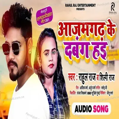 Azamgarh Ke Dabang Hai - Rahul Raj album cover 