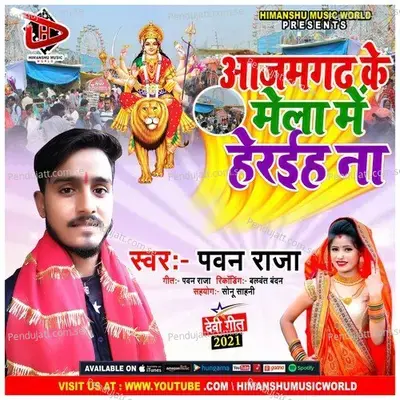 Azamgarh Ke Mela Me Heara Jaihe - Pawan Raja album cover 