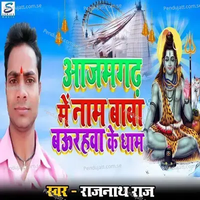 Azamgarh Me Naam Baba Bahurahawa Ke Dham - Rajnath Raj album cover 