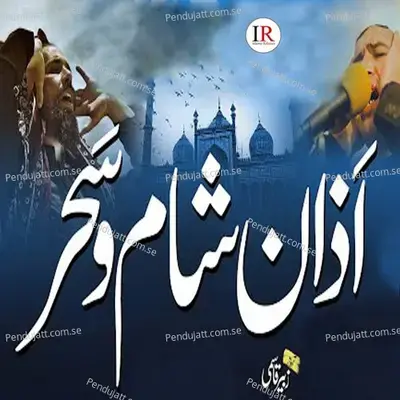 Bad Nigahi Kab Talak - Qari Shoeb Hussaini album cover 