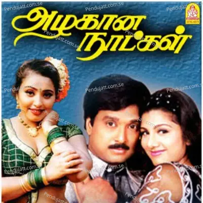 Kadhal Ok Achu - Deva album cover 