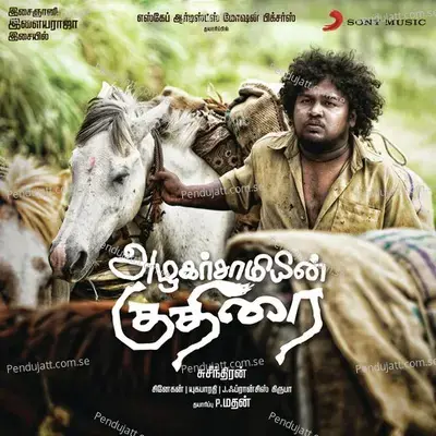 Azhagarsamiyin Kuthirai (Original Motion Picture Soundtrack) - Ilaiyaraaja