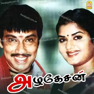 Kalakalavena - Vijay Yesudas album cover 