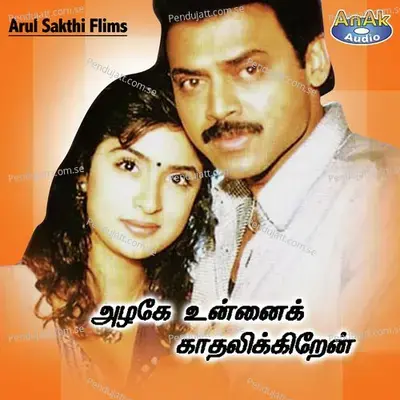 Suriya Raagam - Unni Menon album cover 