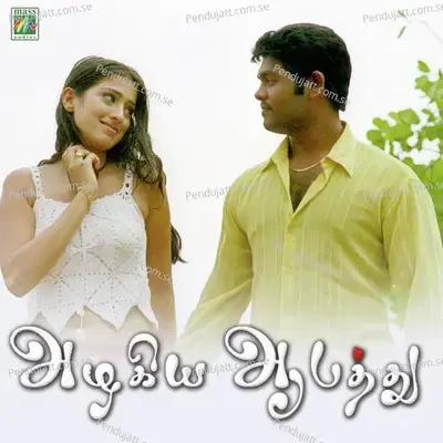 Dhilchaliya - Biju Narayanan album cover 