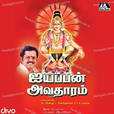 Aanaikka Nagarai - K. Veeramani album cover 