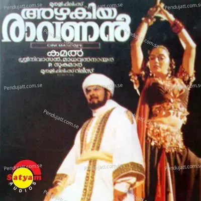 Vennila Chandanakinnam - Vidyasagar album cover 