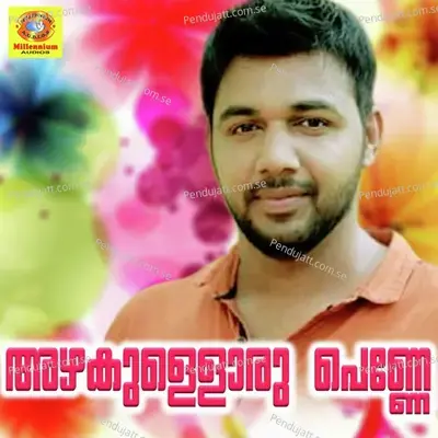 Ormayundo - Saleem Kodathoor album cover 