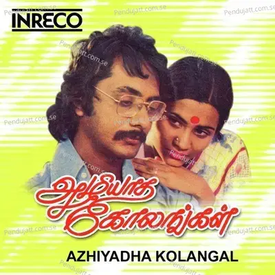 Azhiyatha Kolangal - Salil Chowdhury cover album