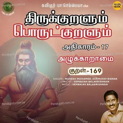 Azhukkaaraamai Kural - 169 - Mukesh Mohamed album cover 