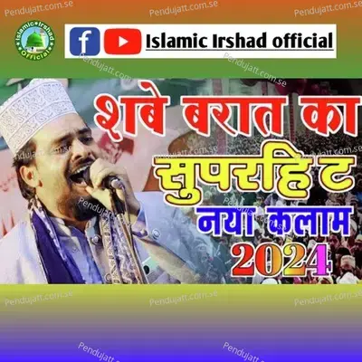 Azmat Raza Bhagalpuri - Sonu Sharma album cover 