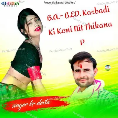 B a - B ed  Karbadi Ki Koni Nit Thikana P - KR Devta