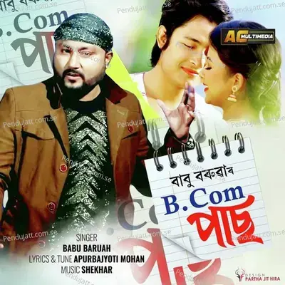 B com Pass - Babu Baruah album cover 