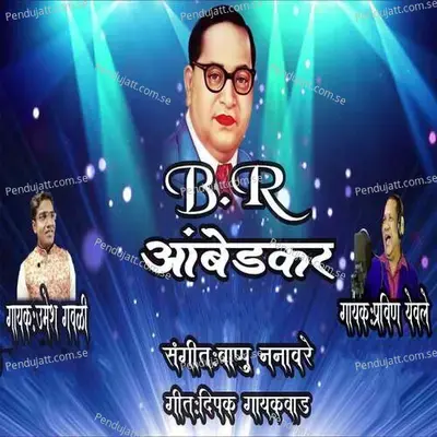 B r Ambedkar - Umesh Gawali album cover 