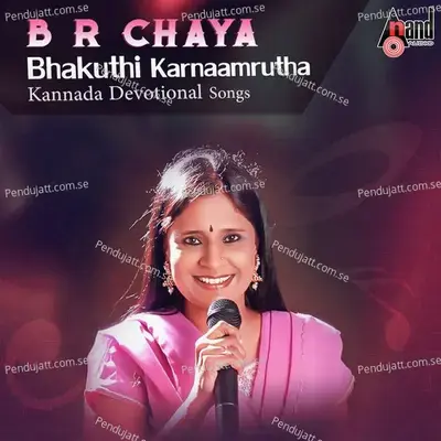 Ananda Ramane - B.R. Chaya album cover 