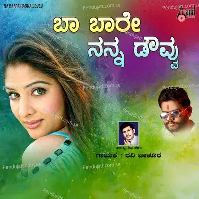 Ba Baare Nanna Doveu - Ravi Belura album cover 