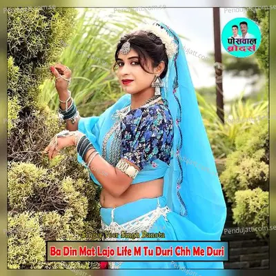 Ba Din Mat Lajo Life M Tu Duri Chh Me Duri - Veer Singh banota