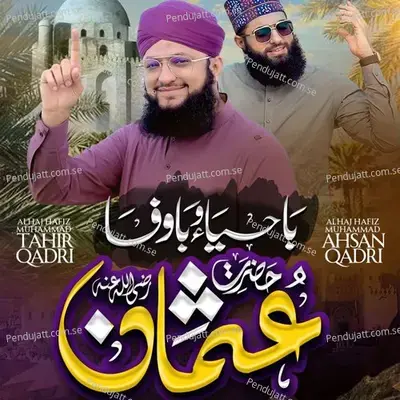 Ba Haya O Ba Wafa Hazrat E Usman - Alhaj Hafiz Muhammad Tahir Qadri album cover 