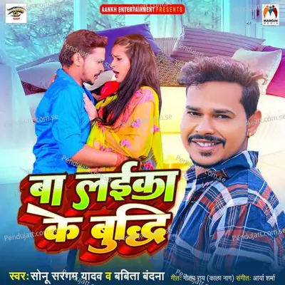 Ba Laika Ke Buddhi - Sonu Sargam Yadav album cover 